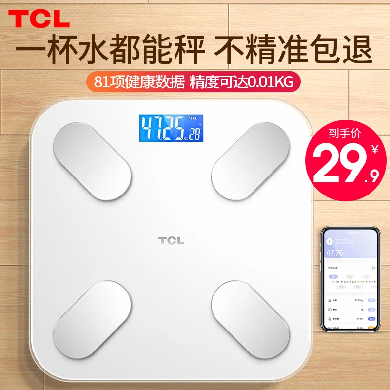【达人】新品体脂家用电子秤/可测体脂体重秤家用称重人体电子秤