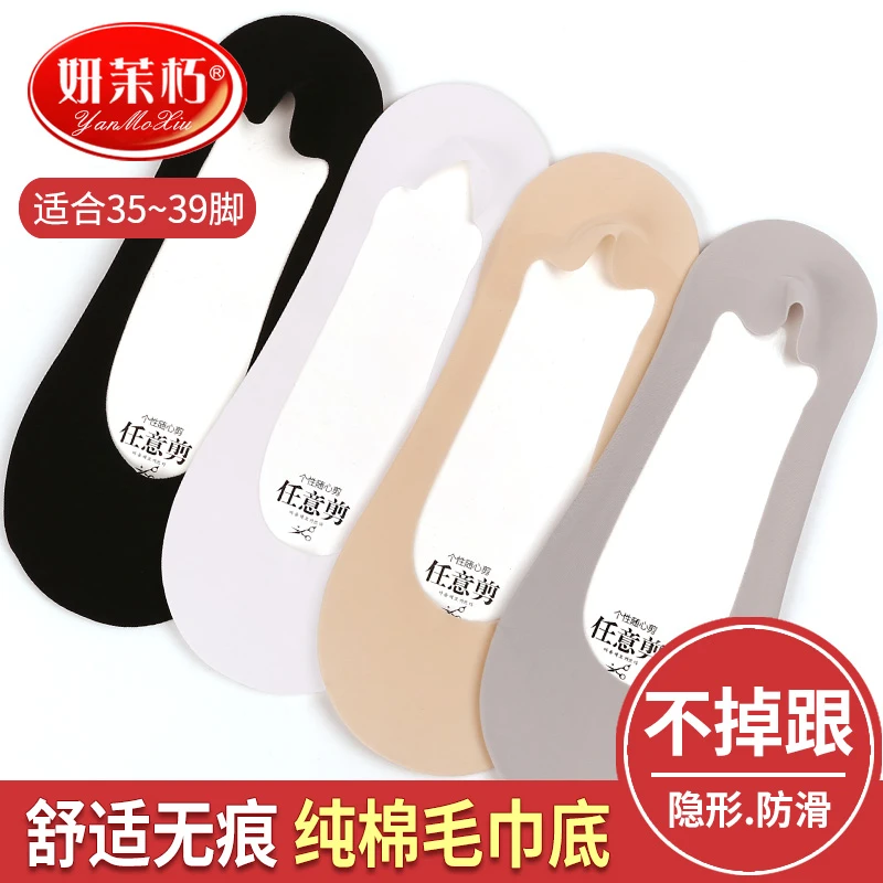 任意剪不掉跟纯棉毛巾底硅胶防滑隐形袜子女船袜夏薄款黑肉色袜套