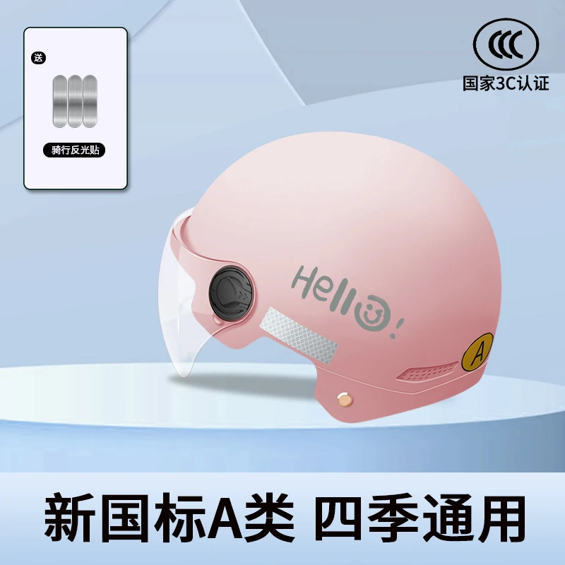 3C认证夏季电动车摩托车防晒防紫外线头盔男女通用骑行盔
