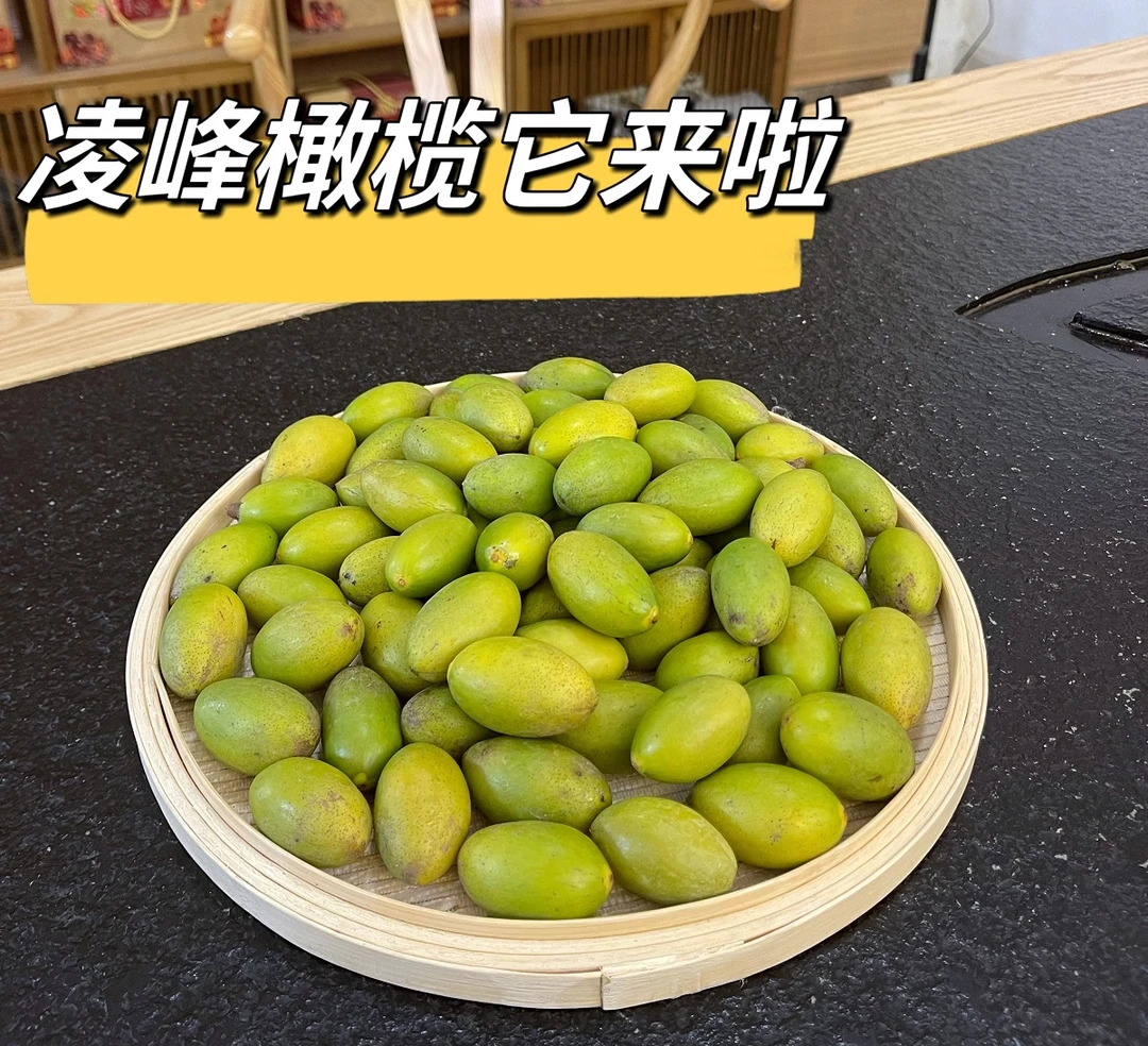 【乡里阿蓉】潮汕本地凌峰橄榄新鲜采摘优质特产味道爽脆回甘无渣香