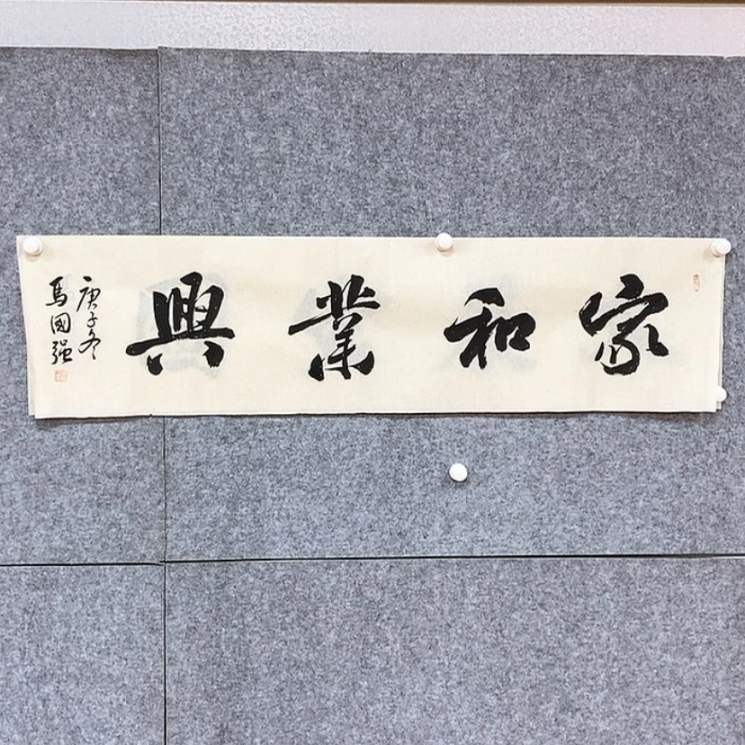 【闪购商品】书法1111111