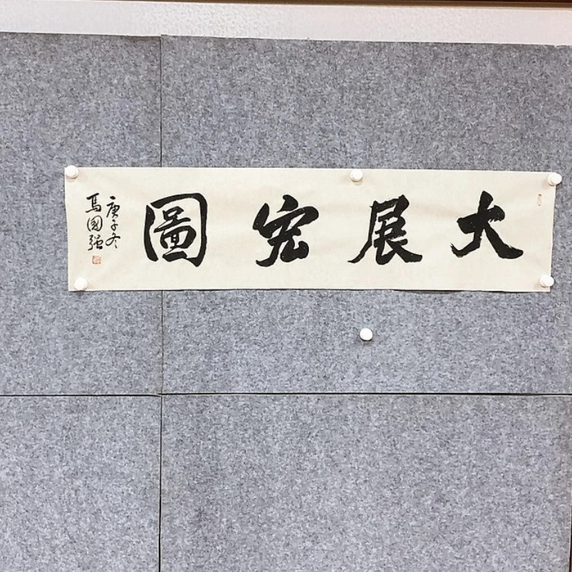 【闪购商品】书法111111111