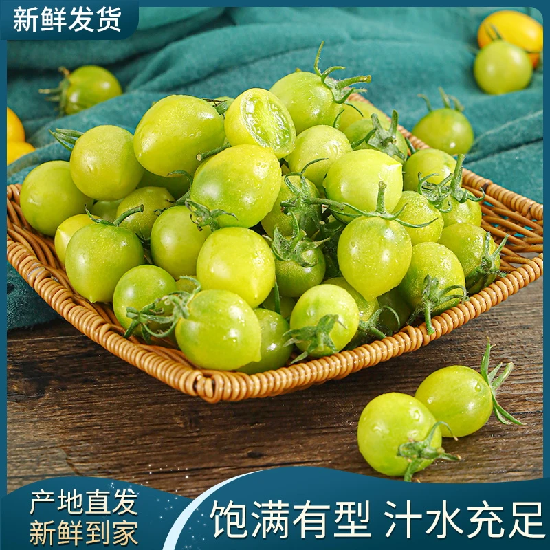 【顺丰包邮】山东青甜2号小番茄清甜多汁2斤/3斤装