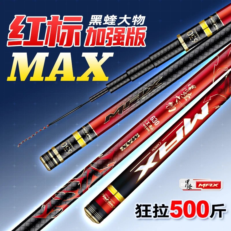 黑蝰大物MAX红标加强版巨物爆力竿无铅跑铅拖钓黑蝰大物plus鱼竿