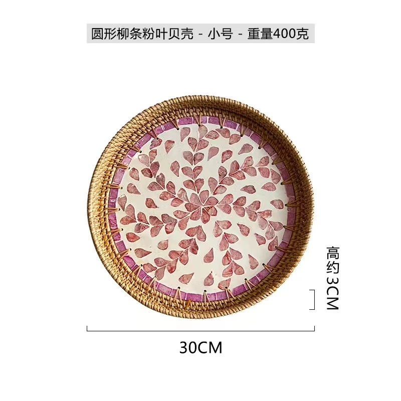 手工藤编彩色贝壳果篮果盘圆形直径30cm
