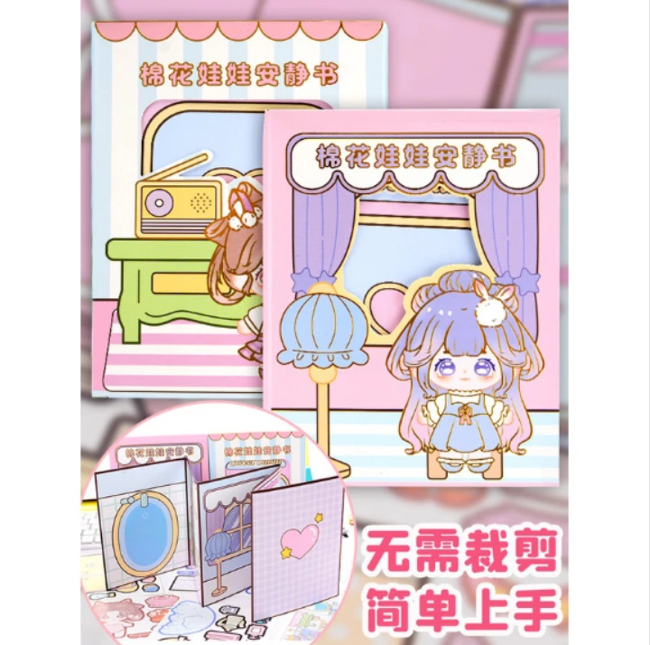 【直播专享】安静书1本款式随机