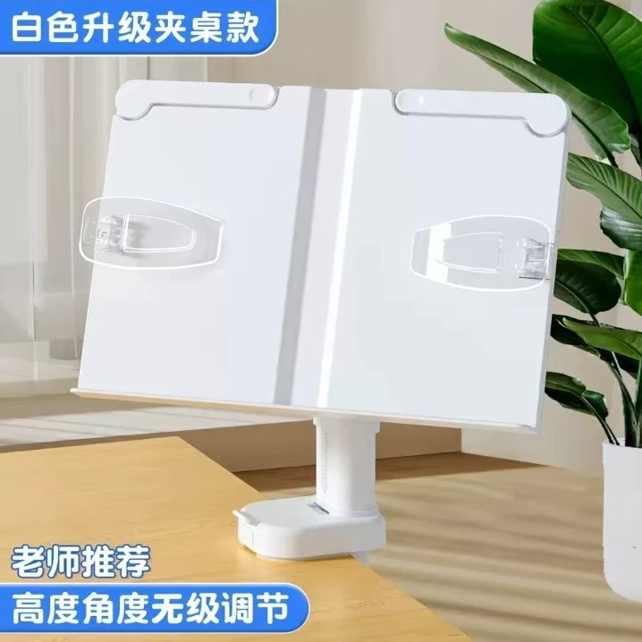 【直播专享】ABS多功能升降阅读架夹桌款1个白色