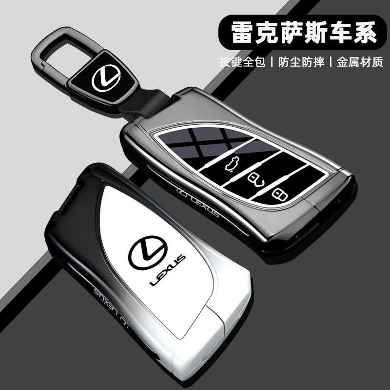 2025款雷克萨斯ES200钥匙套18-25款es260新款es300汽车高级包壳扣
