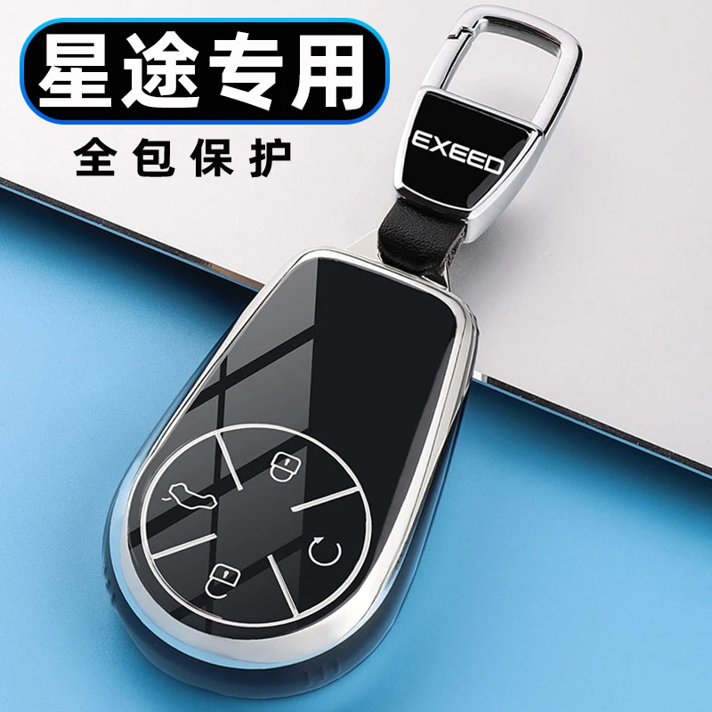 2025款星途凌云钥匙套24款星纪元ET星途瑶光CMD揽月车保护包壳扣