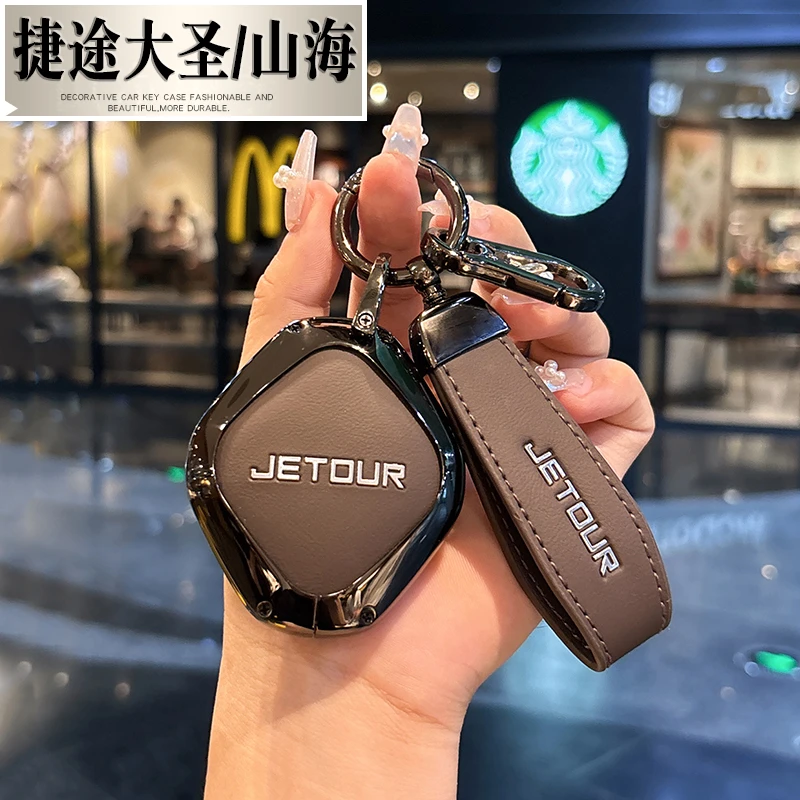 2025款捷途大圣钥匙套24款捷途山海L6专用金属皮保护壳套高级扣男