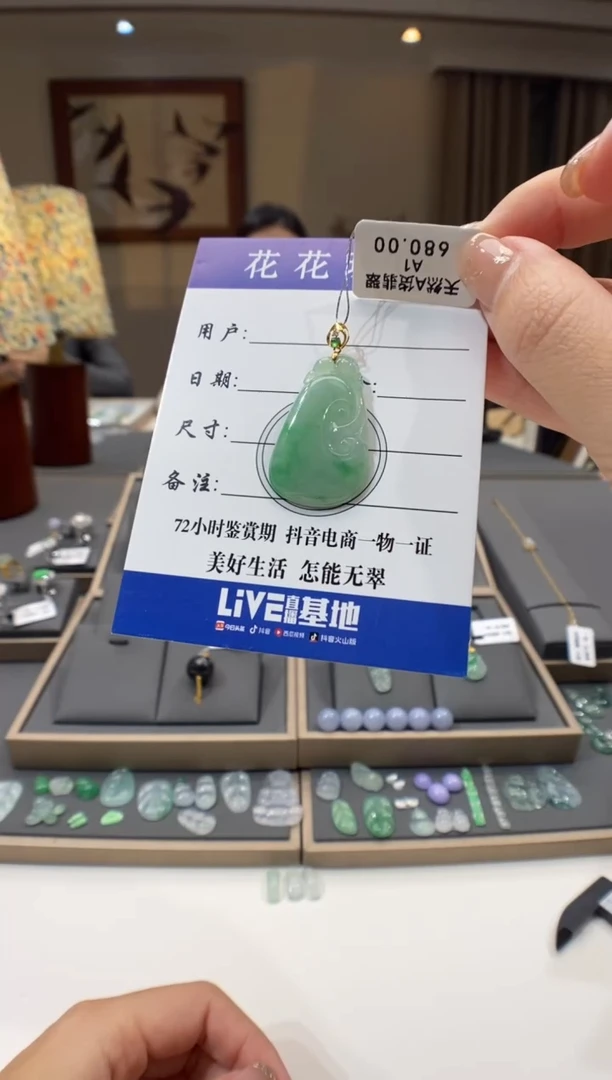 【闪购商品】翡翠颈饰18K金镶嵌如意