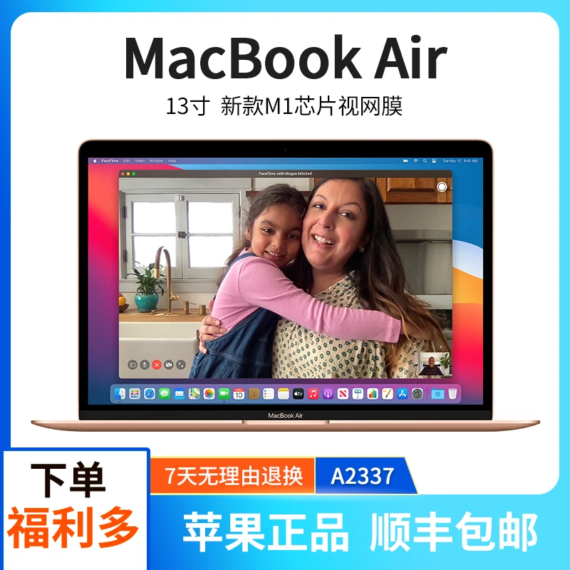 95新 Apple/苹果 20款13寸M1 MacBook Air超薄便携学生办公笔记本