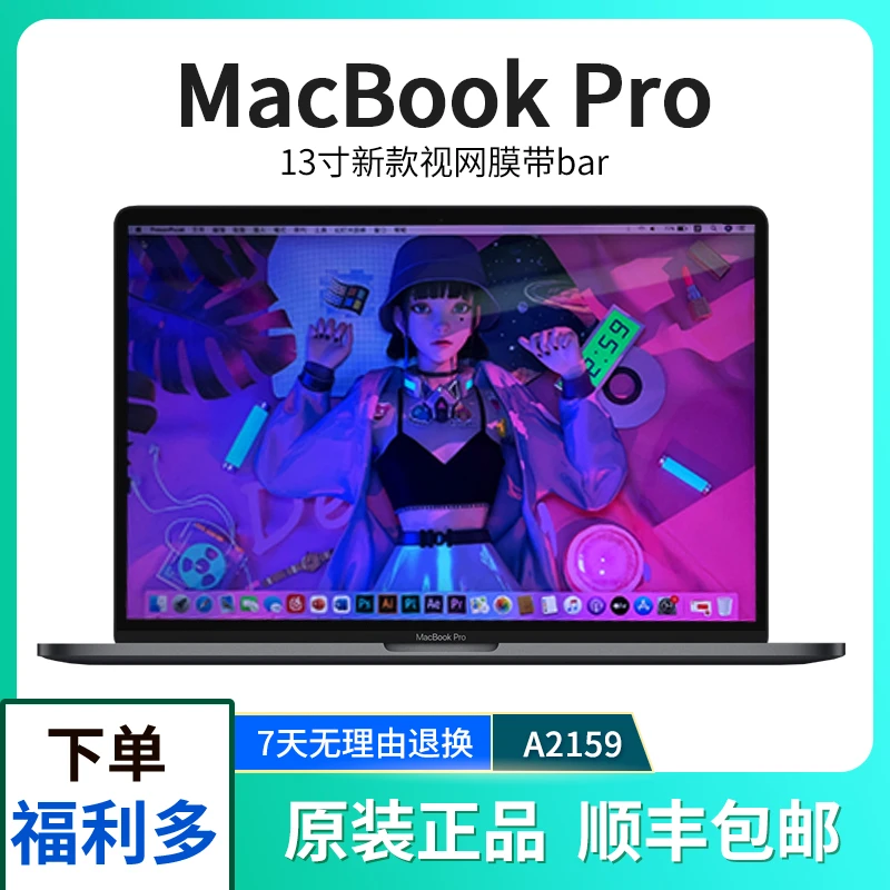 95新 Apple/苹果 A2159-19款13寸Pro带bar高颜值办公商务笔记电脑