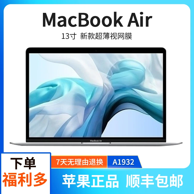 95新 Apple/苹果 新款13寸A1932MacBook Air超薄便携办公笔记本