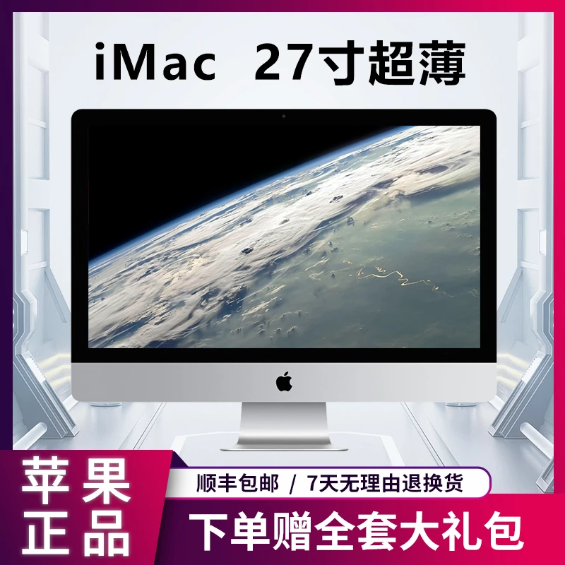 095/一体机薄款 27寸/ 16G+1TB独立显卡
