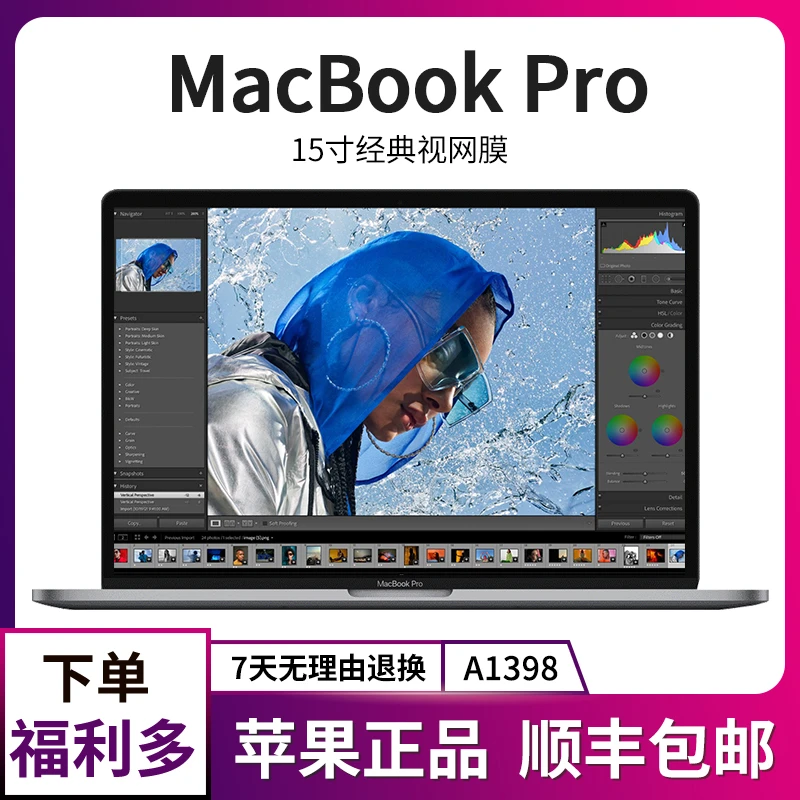 95新 Apple/苹果 A1398 15寸Pro高清视网膜经典剪辑商务办公本