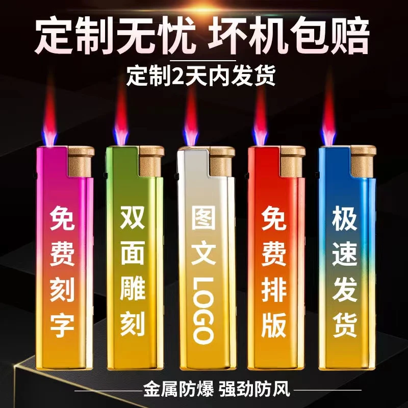 【酒吧专用】免费激光雕刻打火机商务广告定制时尚硅胶加厚防风防爆