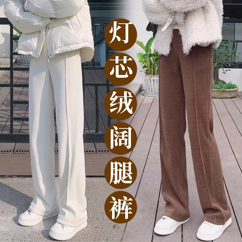 加长孕妇裤雪尼尔秋冬季加绒阔腿裤欧棉绒灯芯绒直筒拖地裤运动裤