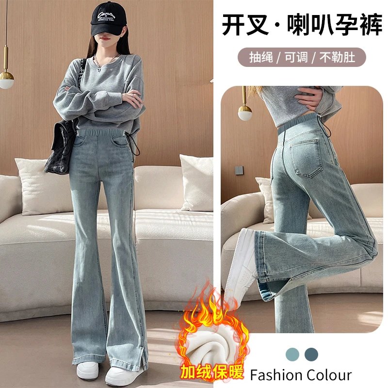 孕妇秋冬季休闲侧抽绳牛仔裤时尚外穿百搭孕妈开叉阔腿牛仔裤