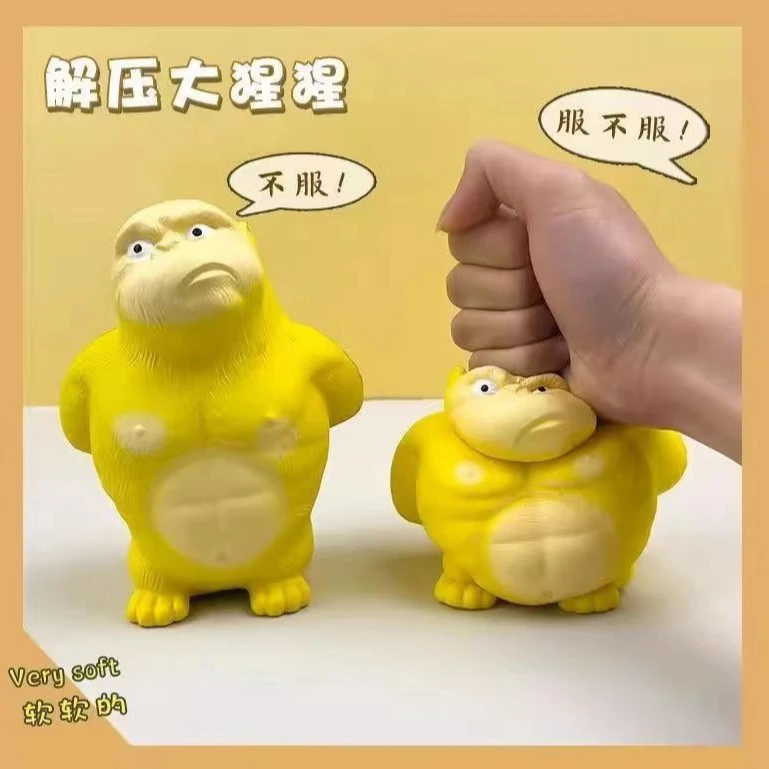 新款黄总大猩猩捏捏乐解压神器儿童玩具办公室发泄网红慢回弹可爱