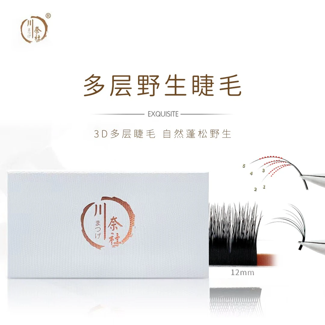 川奈社3D野生漫画睫毛3D山茶花LJ/LB/LC多层次蓬松嫁接睫毛美睫店