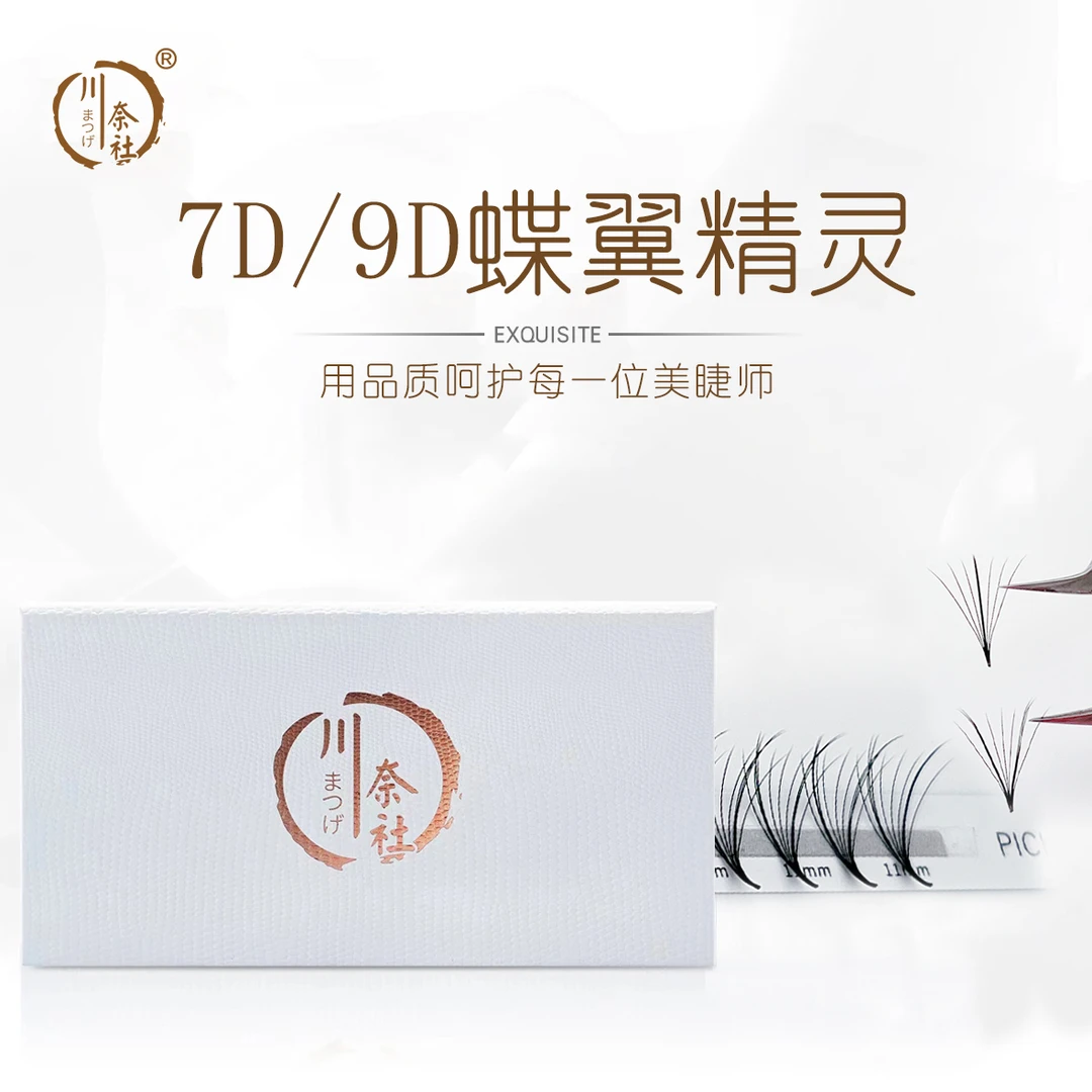 川奈社7D/9D蝶翼精灵朵毛漫画款yy睫毛加密嫁接睫毛美睫店专用