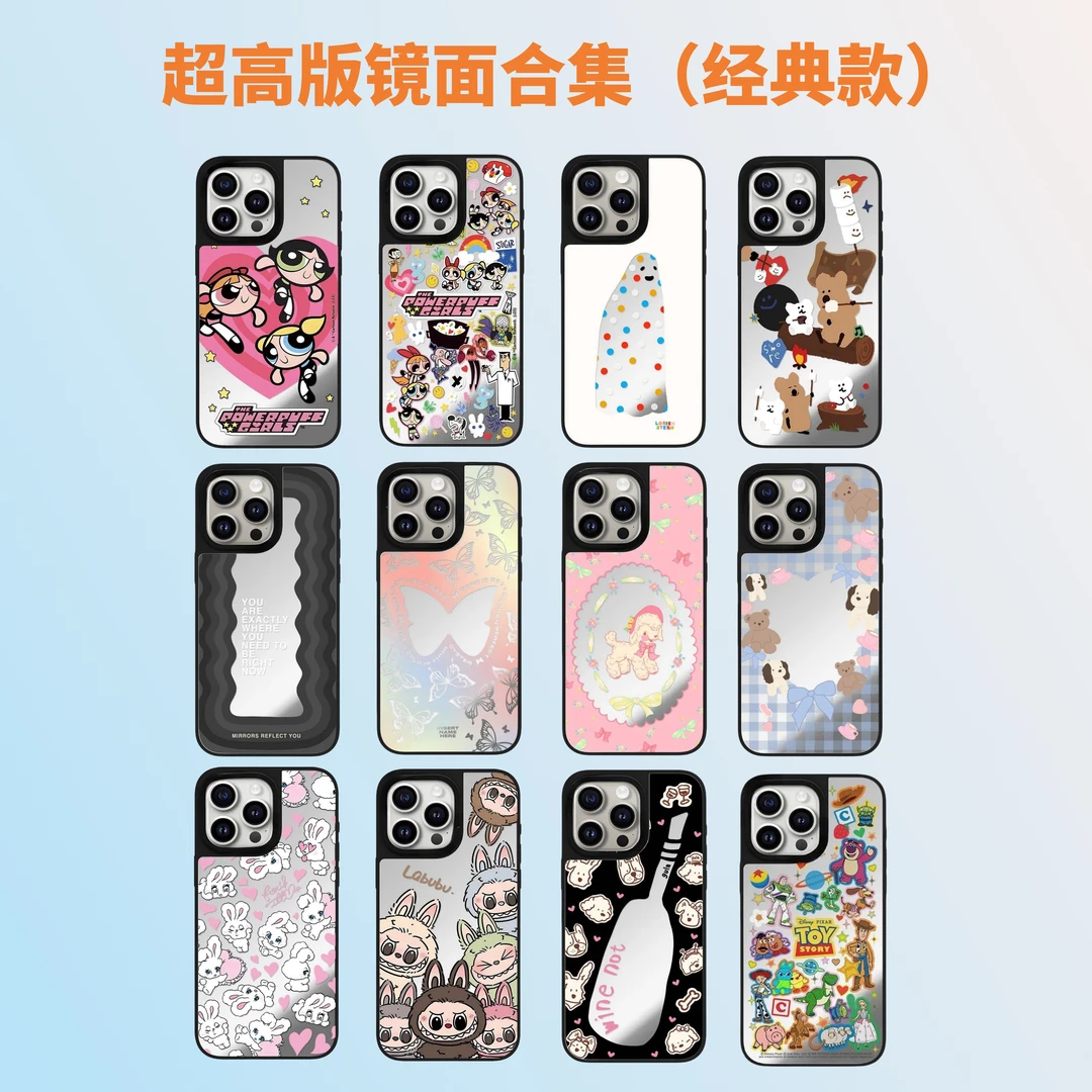【黑边镜面 1】【高版本】卡通网红适用苹果16Promax/15/13/12手机壳