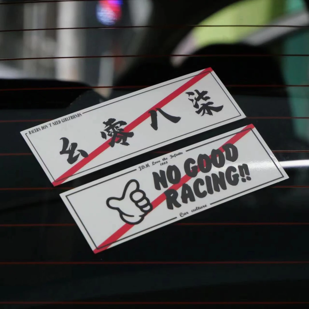 jdm个性创意汽车改装文化贴纸1087车手防水反光材质车贴纸