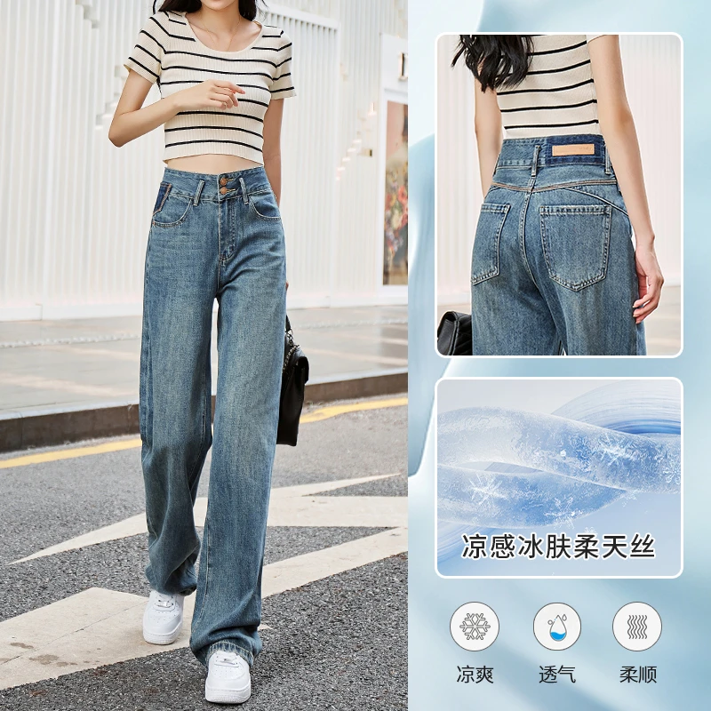 阿芮轩天丝牛仔裤女高腰垂感新款宽松显瘦窄版垂感拖地阔腿裤