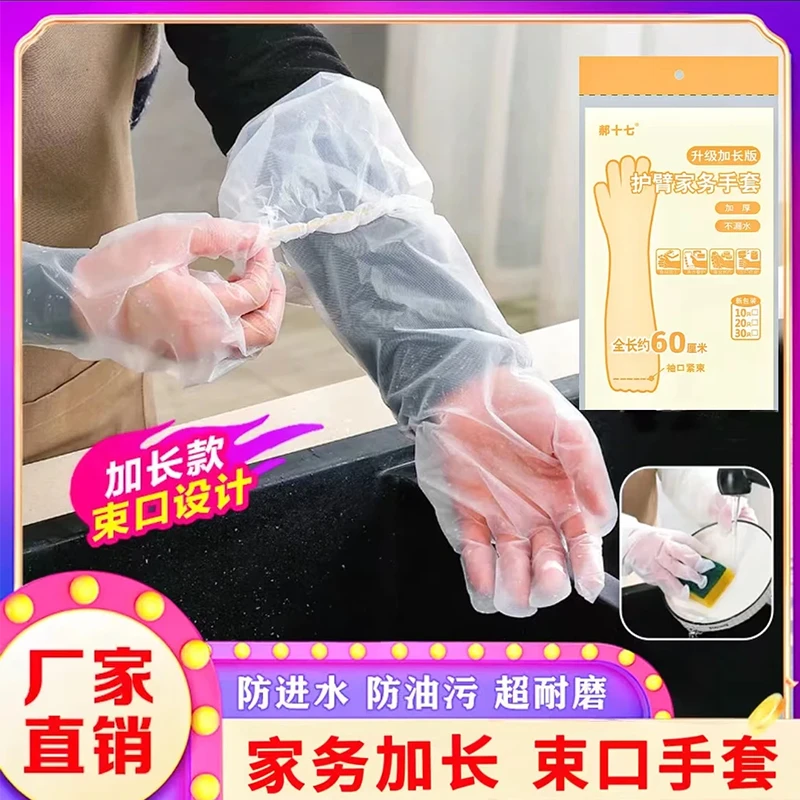 【升级加长款】加长加厚家务手套四季清洁防水防油劳保耐磨Y