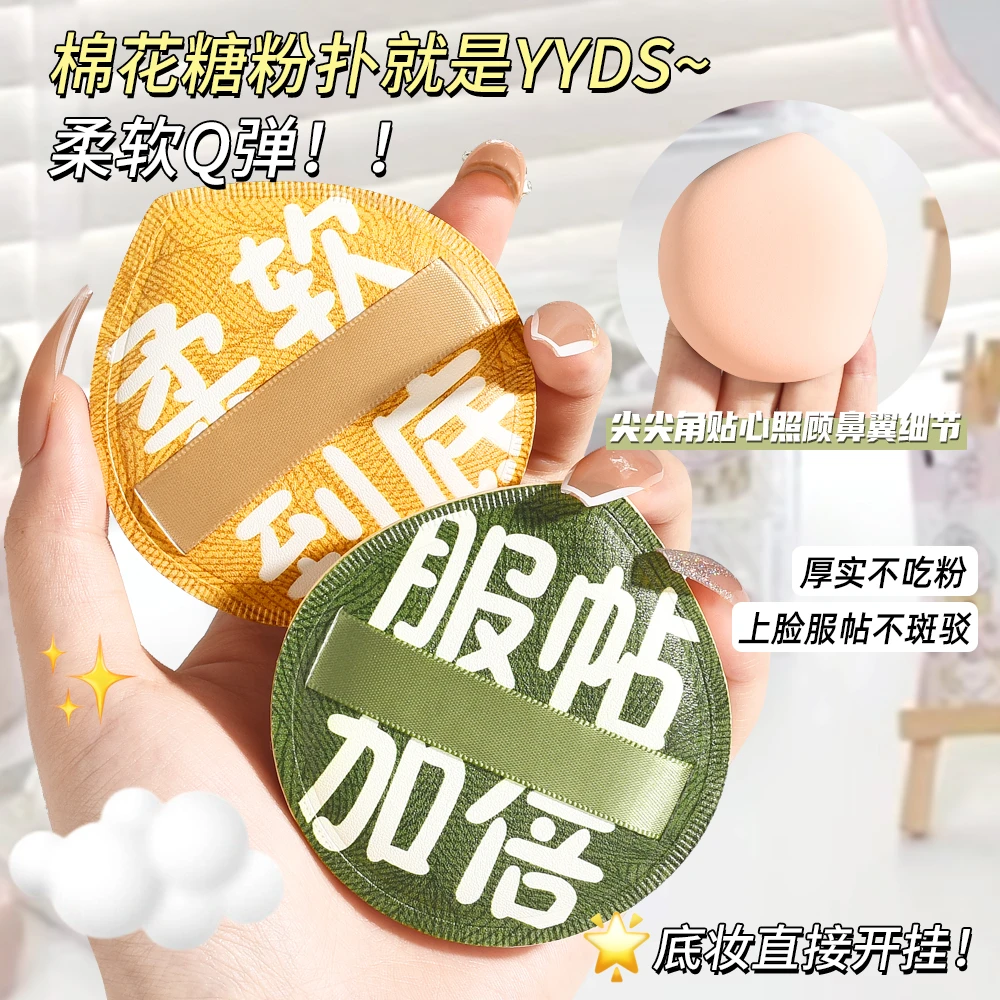 【到手3盒】100分棉花糖气垫粉扑超大XL干湿两用不吃粉底收纳盒装-