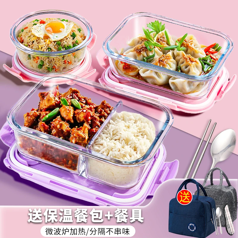 玻璃饭盒微波炉专用耐高温带盖家用保温便当盒食品级保鲜盒上班族