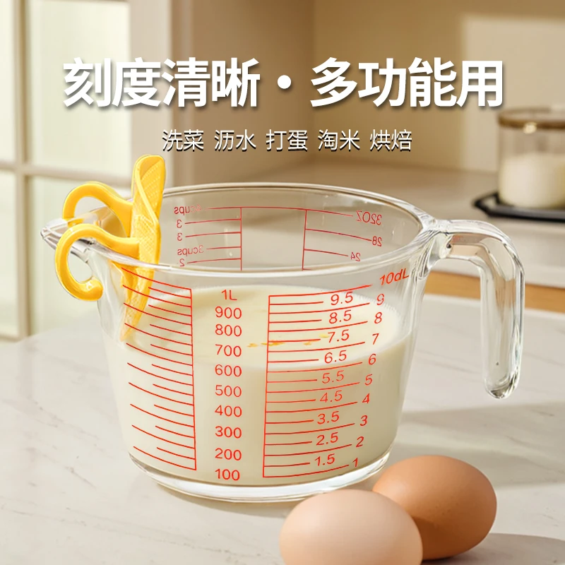 家用大容量烘培蛋液量杯鸡蛋羹过滤网淘米碗烘焙工具带黄色刻度碗