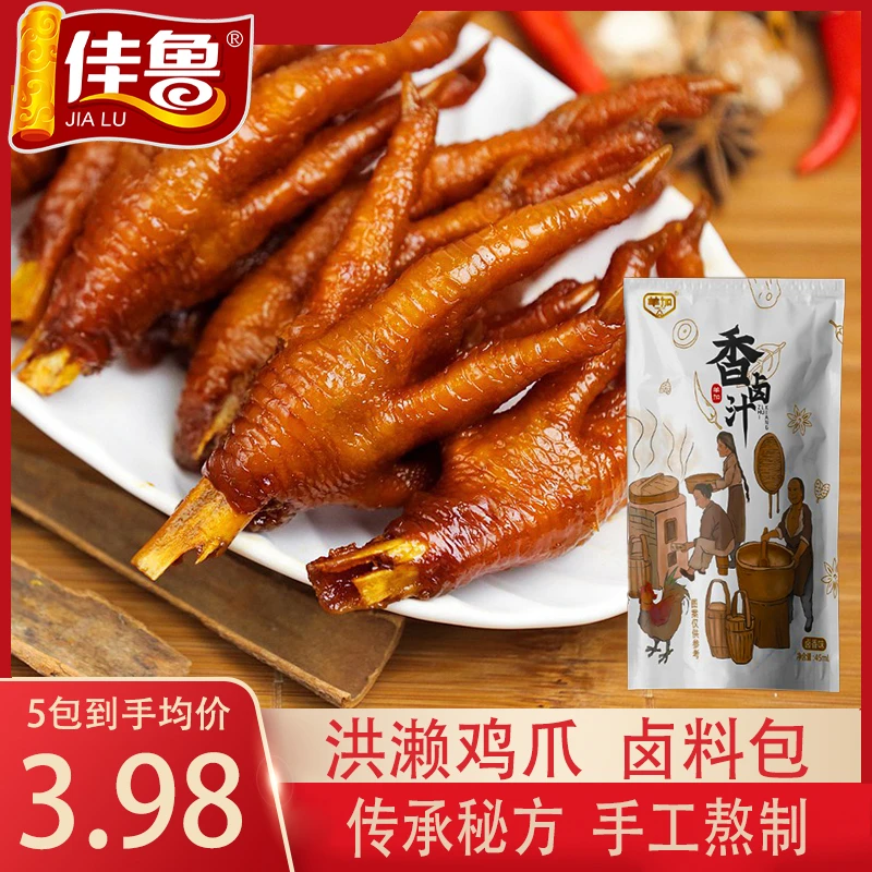 【宠粉专属】佳鲁羊加  洪濑鸡爪卤料包（卤味店同款配方卤料汁）