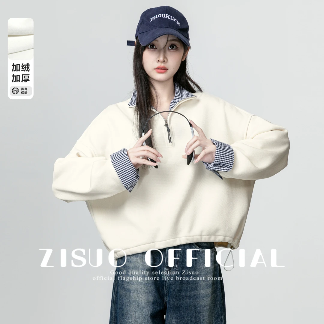 杏色加绒加厚卫衣女2024秋冬新款假两件格子拼接半拉链立领短上衣