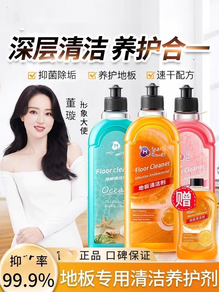 拍一发四地板清洁剂养护去污强力杀J抛光拖木地板专用清洗液香型