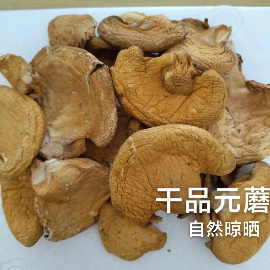 乐集优选黑龙江野生干品元蘑（250克/袋）小蘑菇