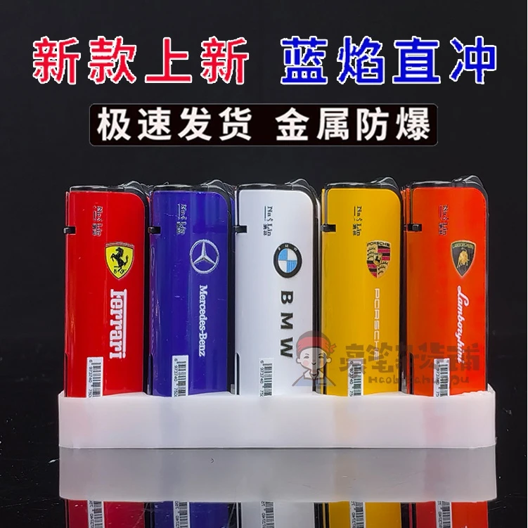 车标金属外壳防风打火机蓝色火焰直冲款双层防爆耐用时尚网红颜值