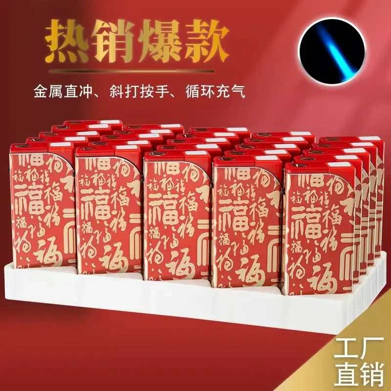 2025新春好物金属国潮潮流直冲蓝焰防风打火机个性便利批发商超款