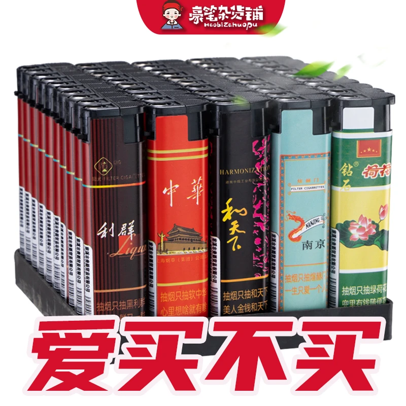 【坏机包赔】防风打火机一次性加厚防爆超市便利店家用耐用国潮时尚