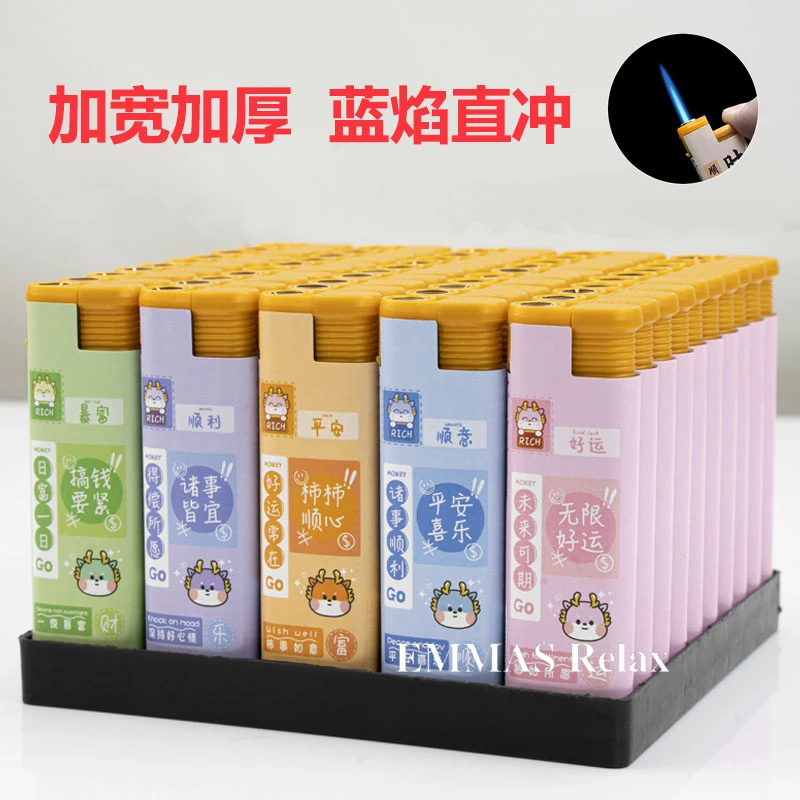 充气防风打火机加宽加厚防爆耐用蓝焰直冲创意包纸颜值个性可爱款
