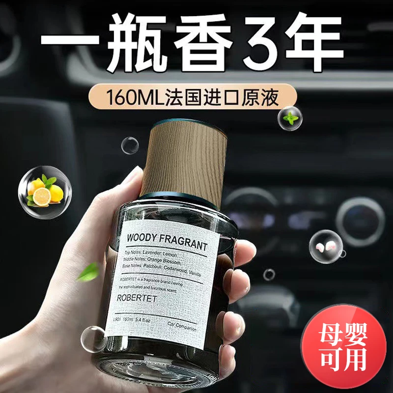 全屋去味卧室香薰厕所香水除臭剂车载香薰空气清新剂衣柜去味香氛