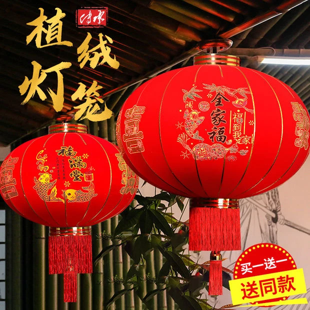【新年吉祥】大红灯笼结婚喜字大门口植绒乔迁喜灯笼简约红色柔软