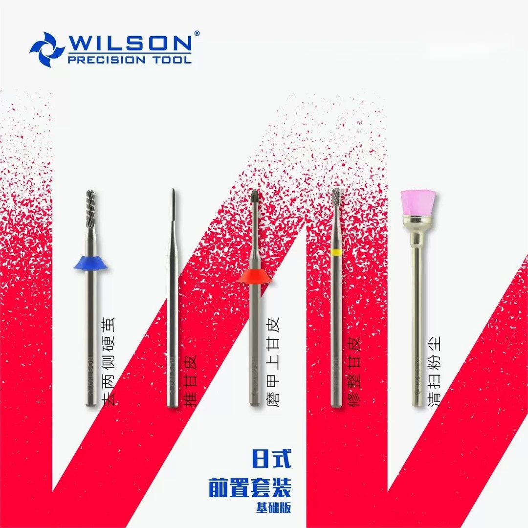 惠而顺惠而顺前置处理套装钨钢前置美甲打磨头