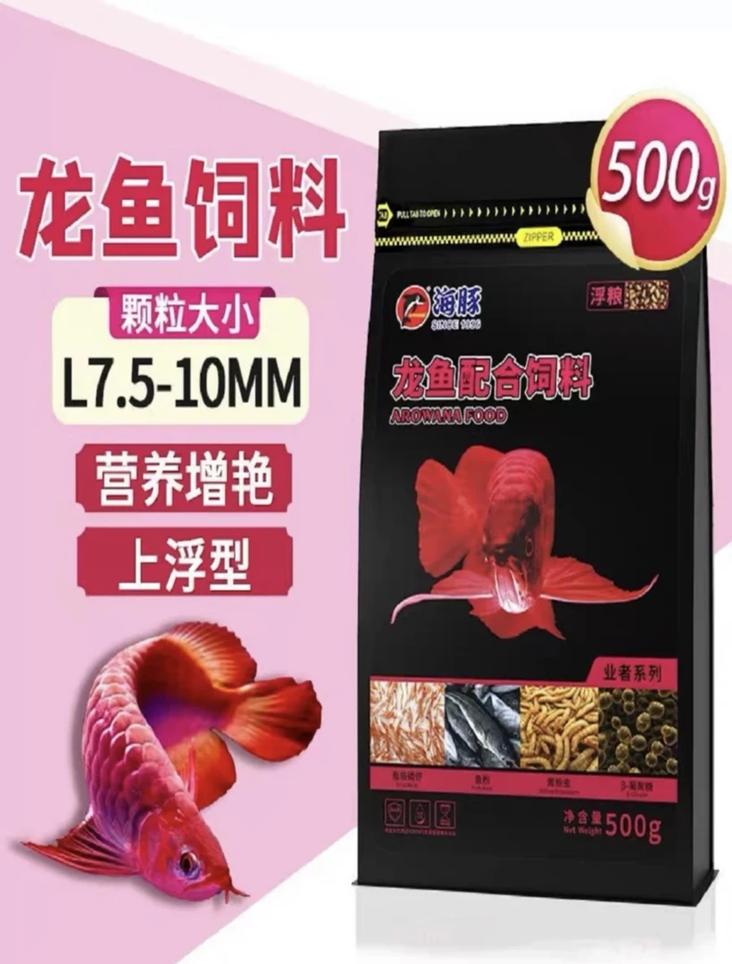 海豚龙鱼饲料红龙鱼增色粮金龙饲料鱼食颗粒增红增艳【养宠装备】