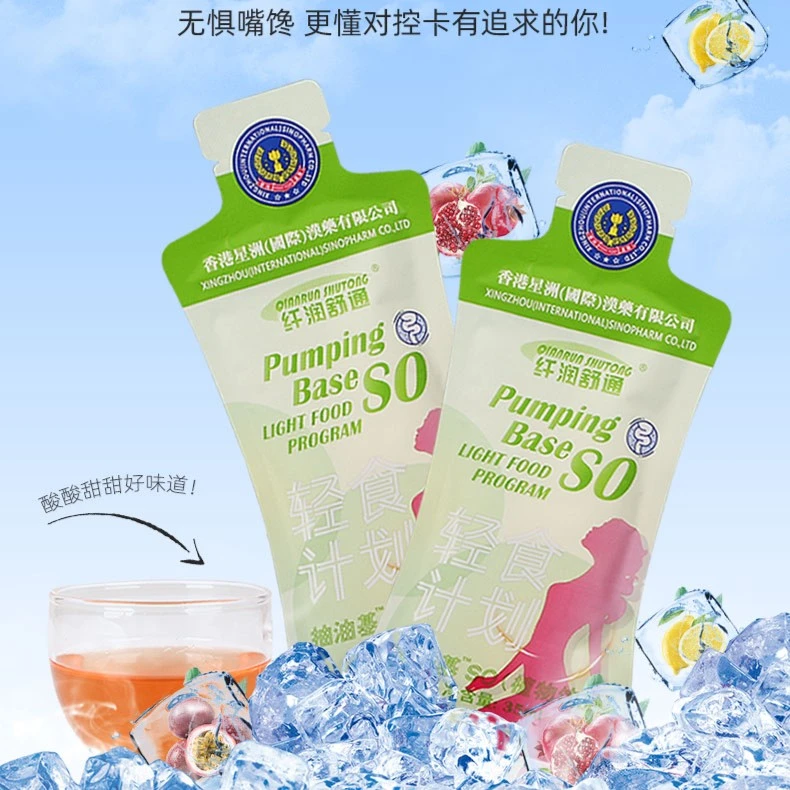 纤润舒通轻食计划:抽油基SO(植物饮品)【拍一发十二)