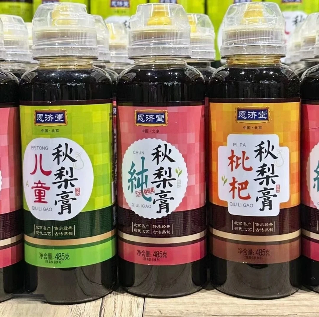 许昌超市商品代购专营店推荐直营店儿童枇杷恩济堂秋梨膏