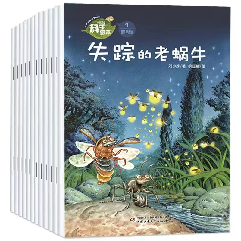 科学绘本 2017年过刊杂志 儿童昆虫绘本读物法国精美