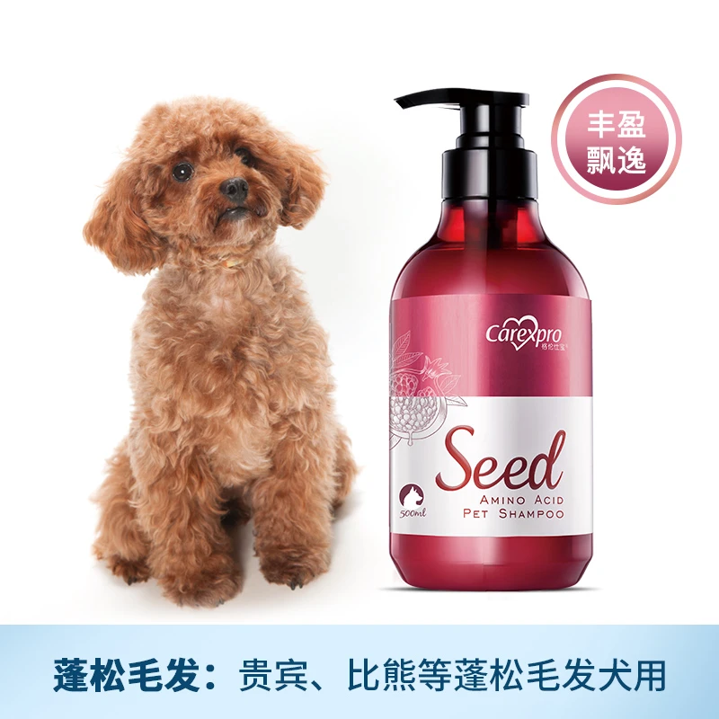 格伦仕宝籽粹宠物香波