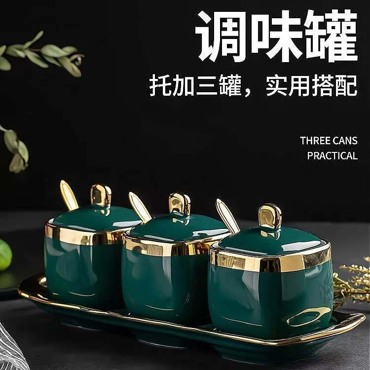 北欧简约轻奢陶瓷调料罐盒套装辣椒盐味精调味瓶家用佐料盒